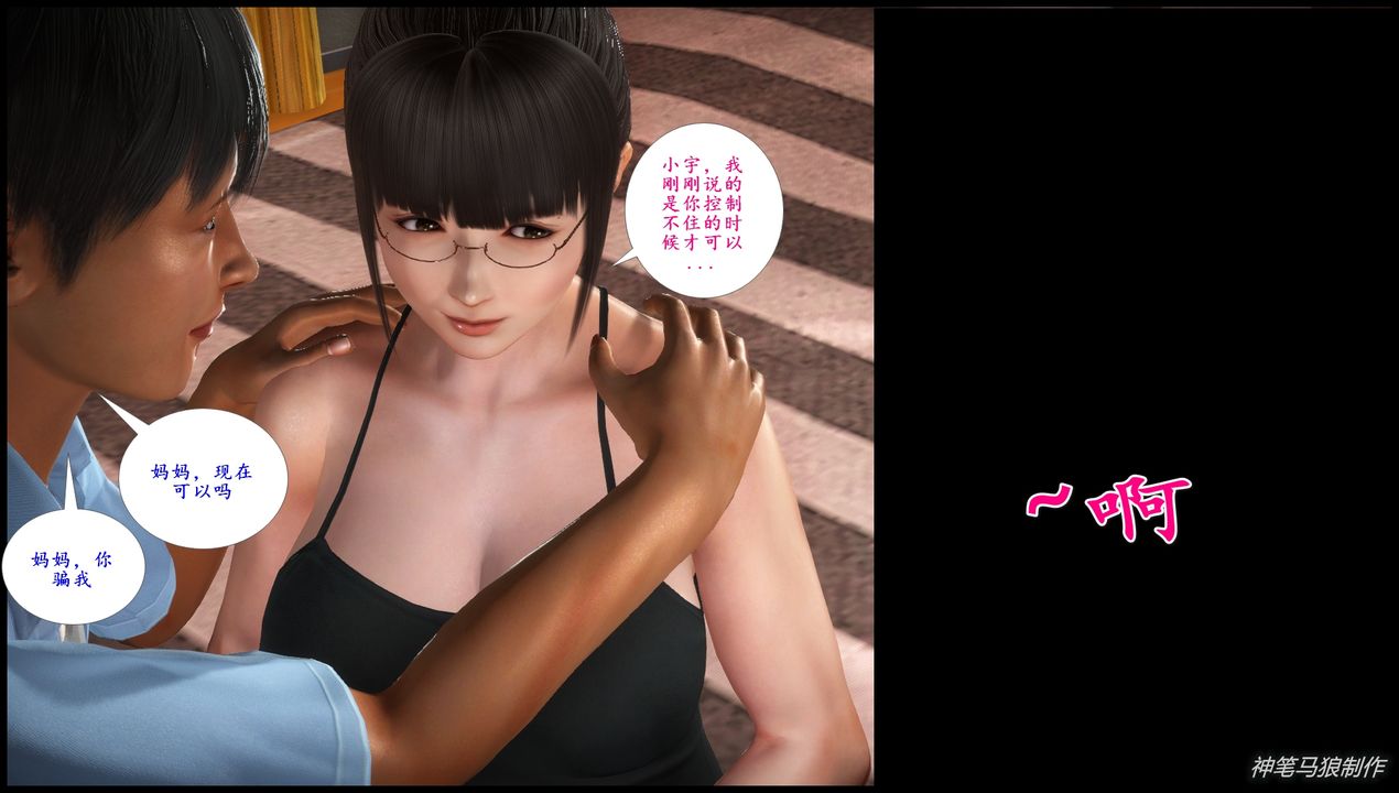 [3D]巨蟒少年之教师妈妈柳晴第05话