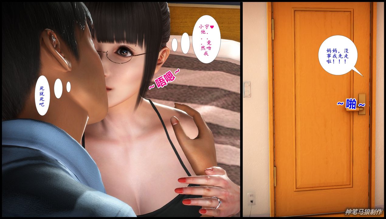 [3D]巨蟒少年之教师妈妈柳晴第05话