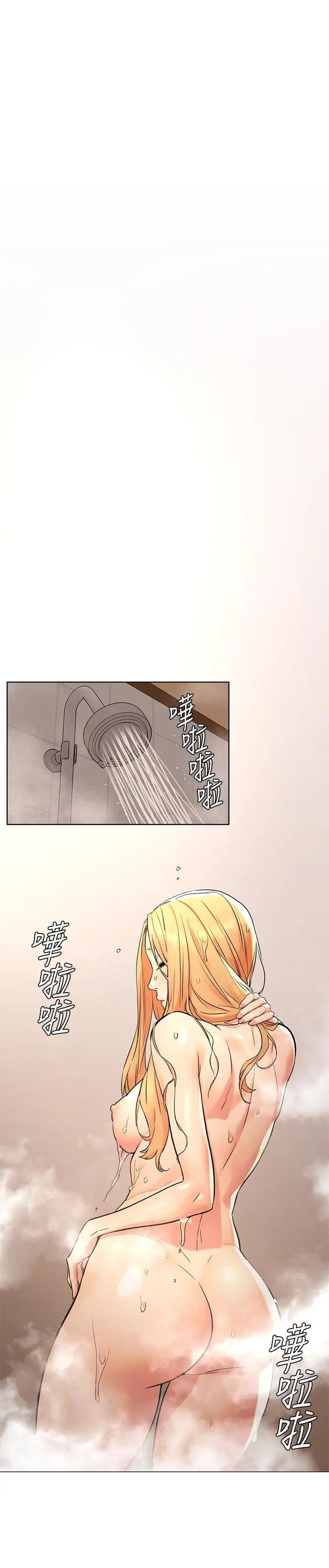 衝突第87话-天生的荡妇