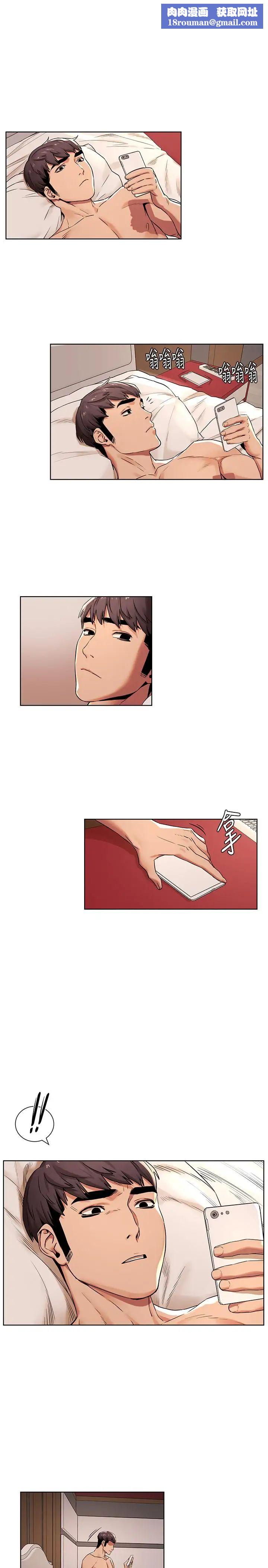 衝突第88话-韶多,换你主动了