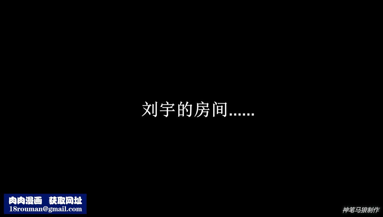 [3D]巨蟒少年之教师妈妈柳晴第05话