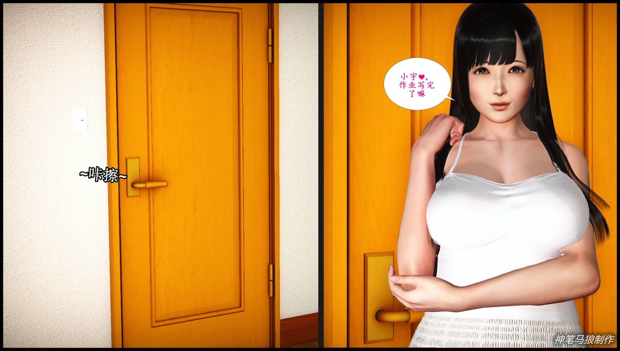 [3D]巨蟒少年之教师妈妈柳晴第05话