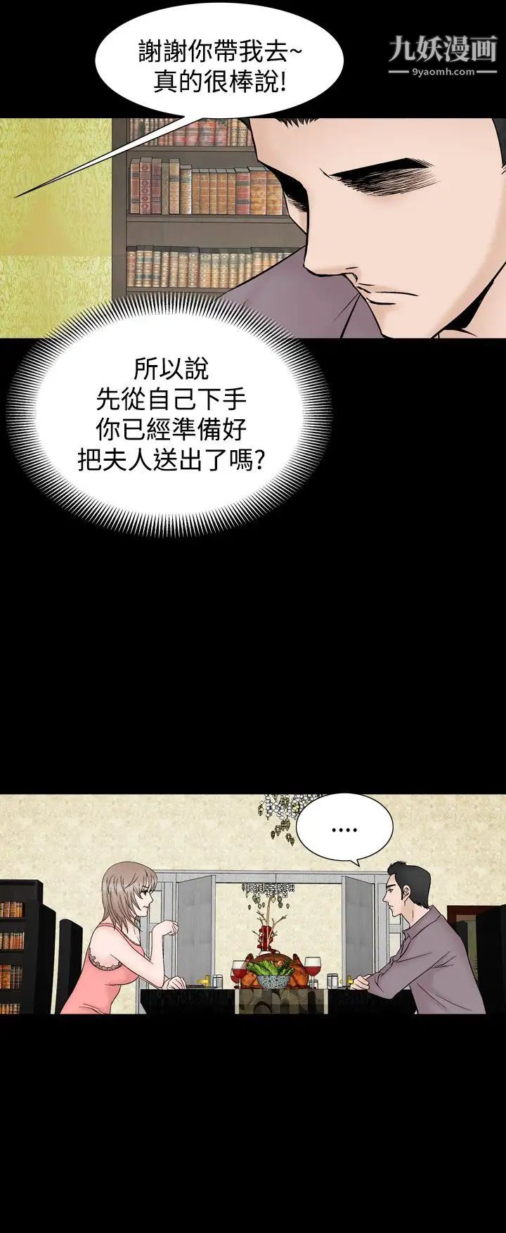 人妻性解放1-2季第40话