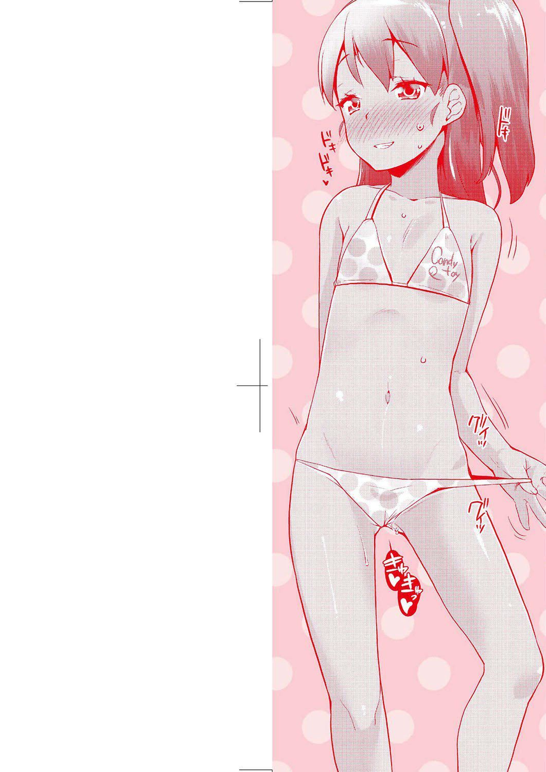 [前岛龙]パコパコぷりんせす[DL版][v2][前岛龙]パコパコぷりんせす[DL版][v2]