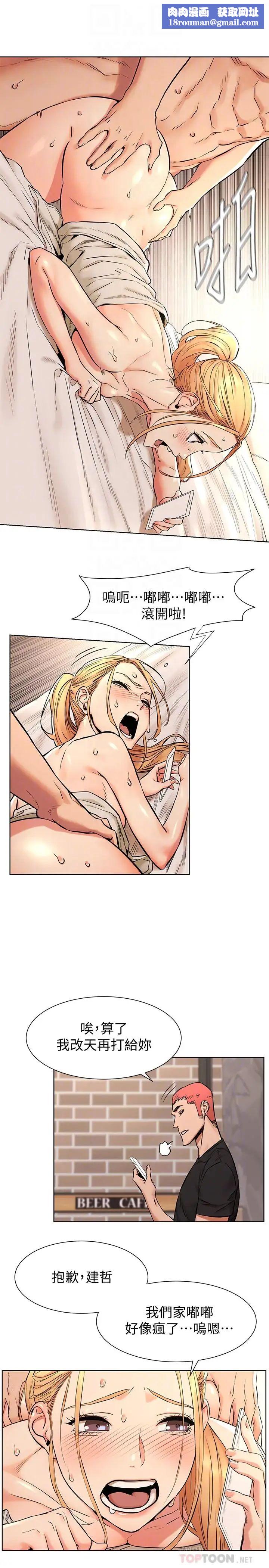 衝突第88话-韶多，换你主动了