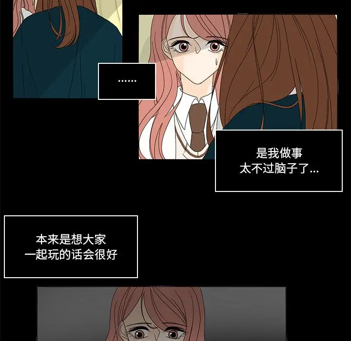 鱼缸中的花园第37章