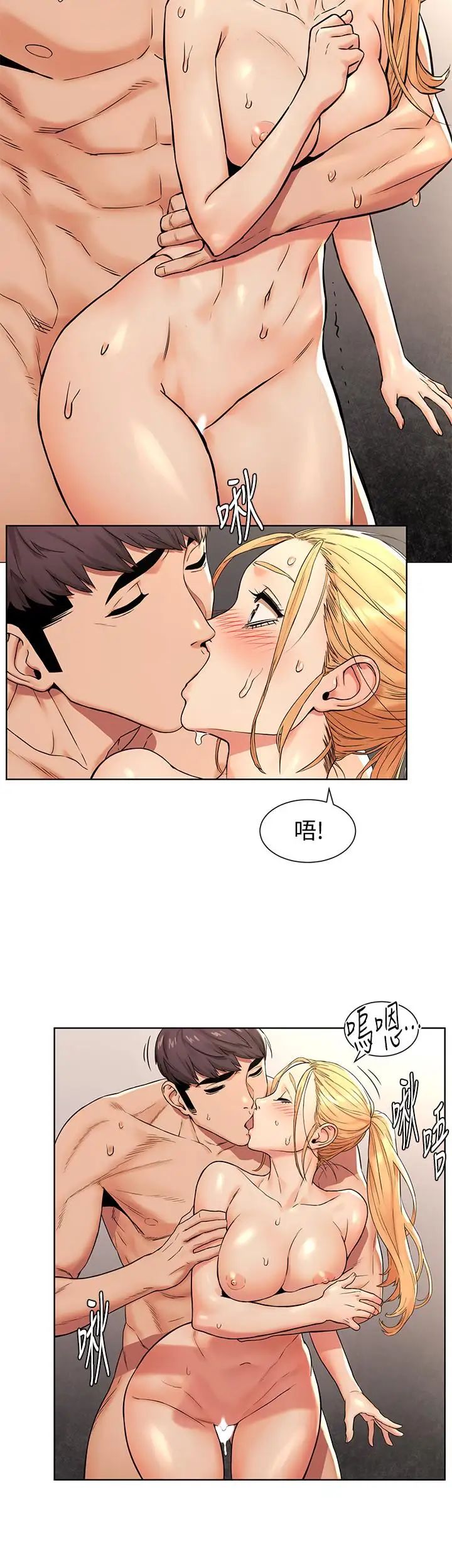 衝突第88话-韶多,换你主动了