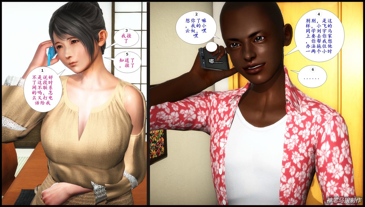 [3D]巨蟒少年之教师妈妈柳晴第05话