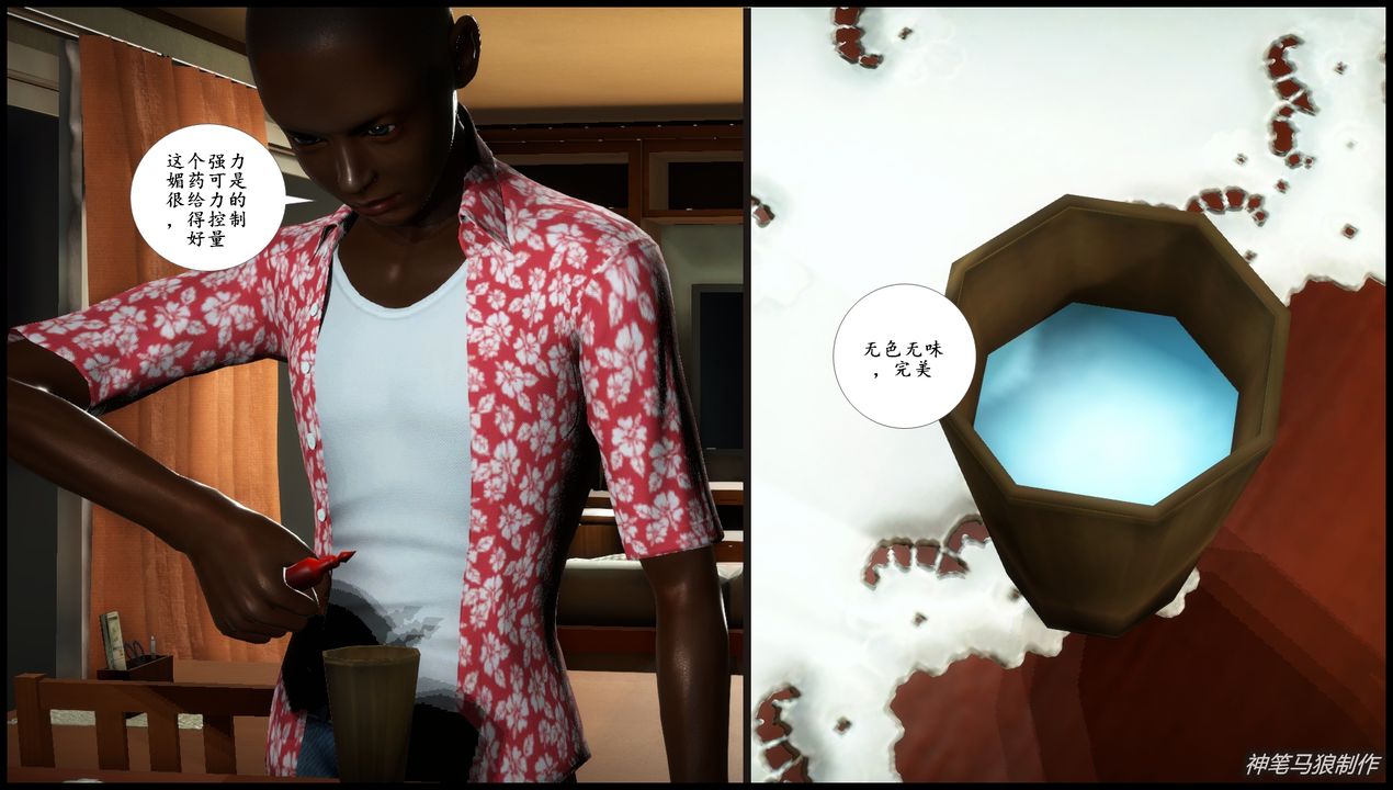 [3D]巨蟒少年之教師媽媽柳晴第05話