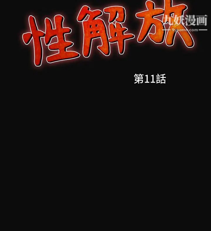 人妻性解放1-2季第41话