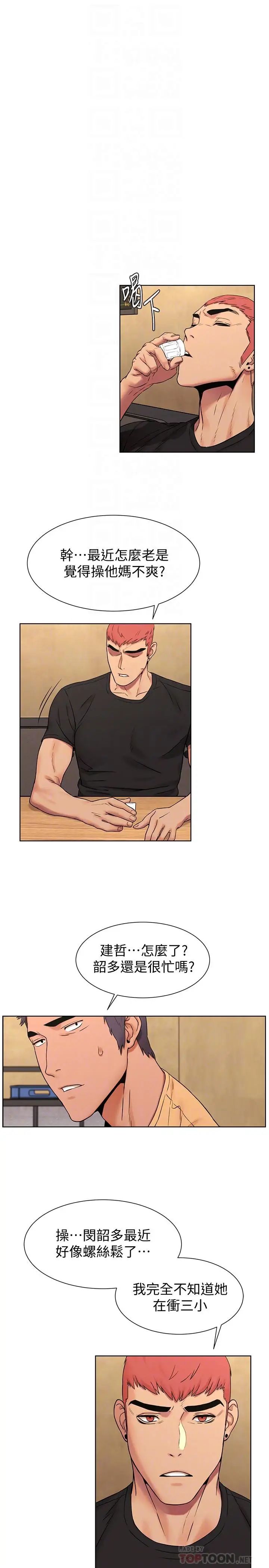 衝突第89话-爽到快疯了