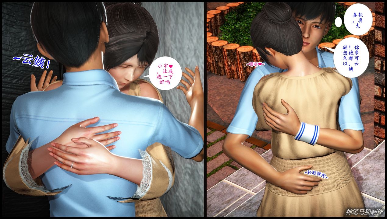 [3D]巨蟒少年之教师妈妈柳晴第05话