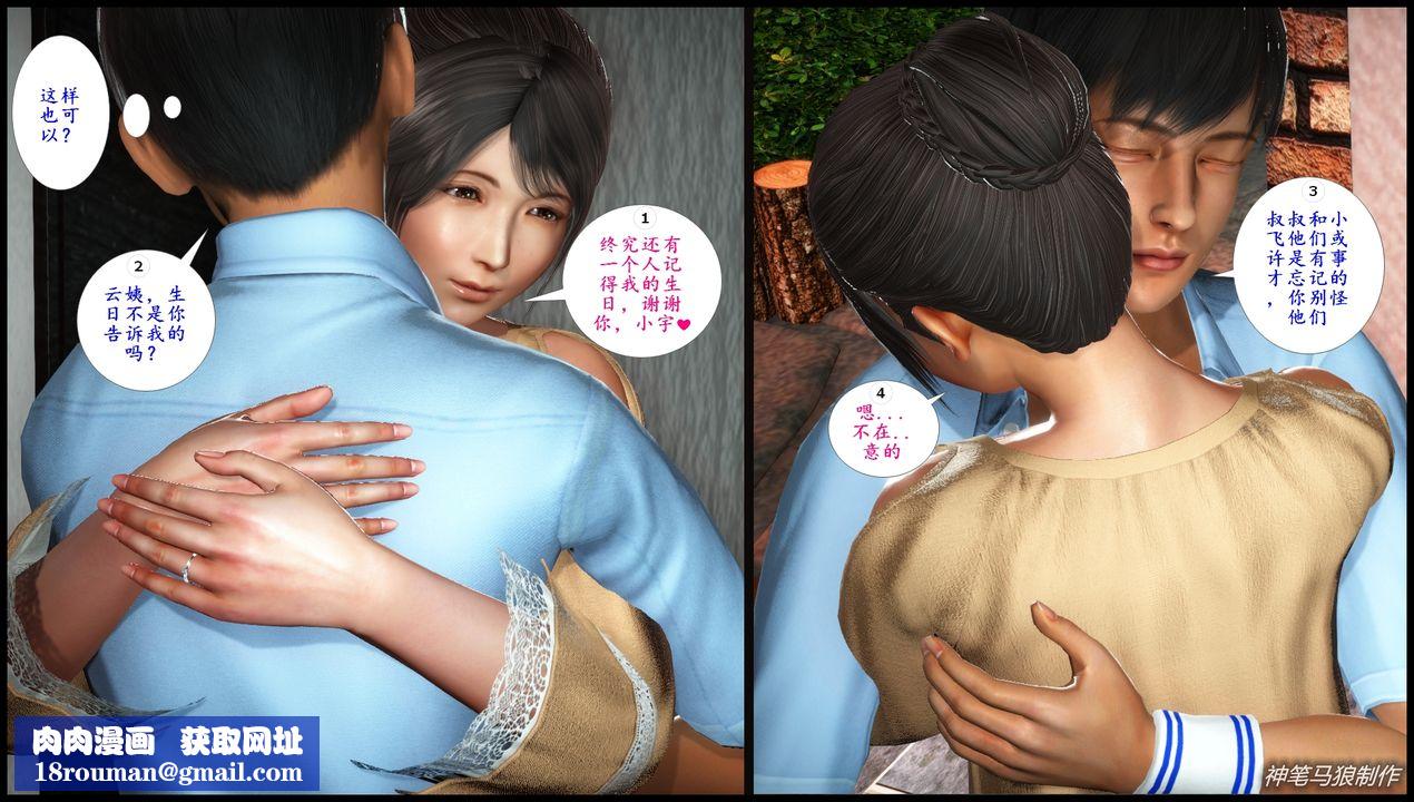 [3D]巨蟒少年之教师妈妈柳晴第05话