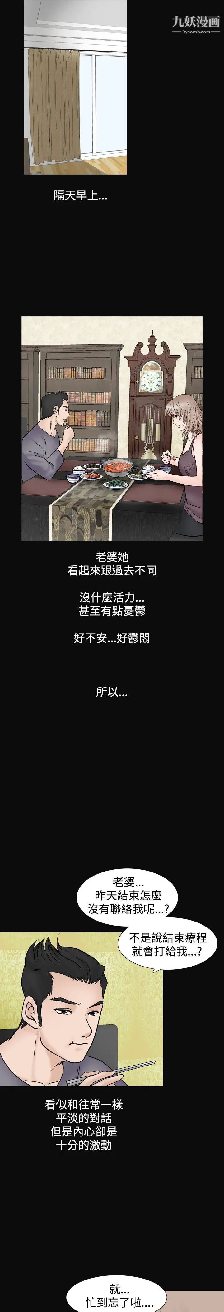 人妻性解放1-2季第41話