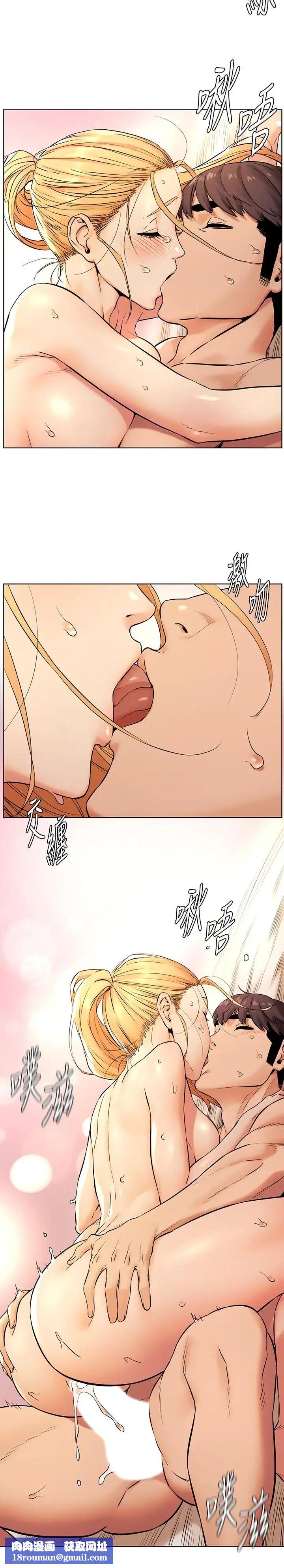 衝突第89话-爽到快疯了