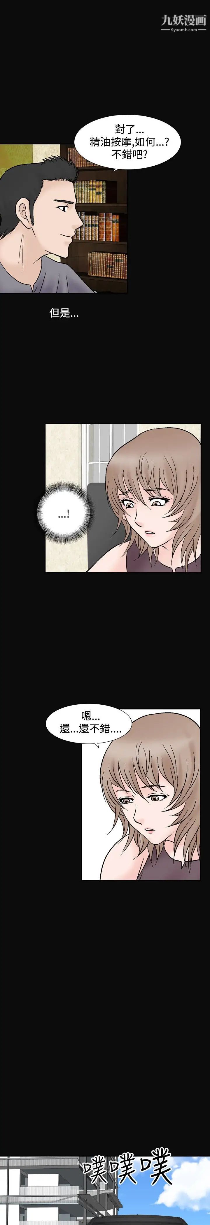 人妻性解放1-2季第41话