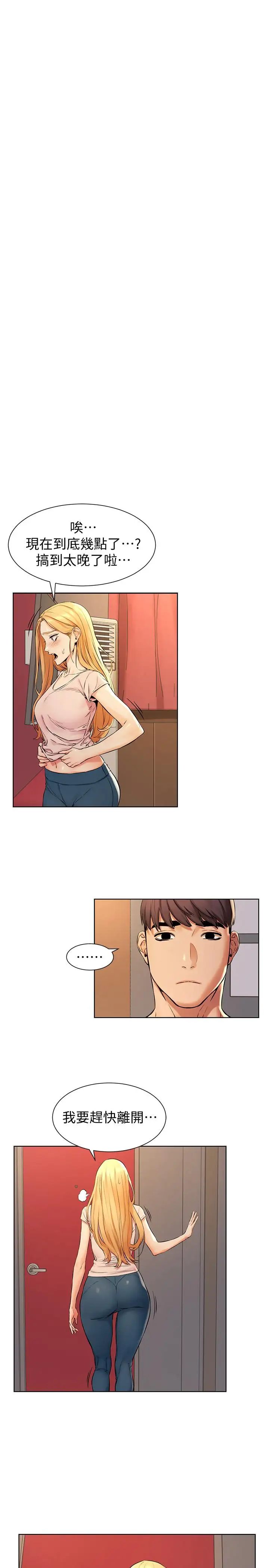 衝突第89话-爽到快疯了