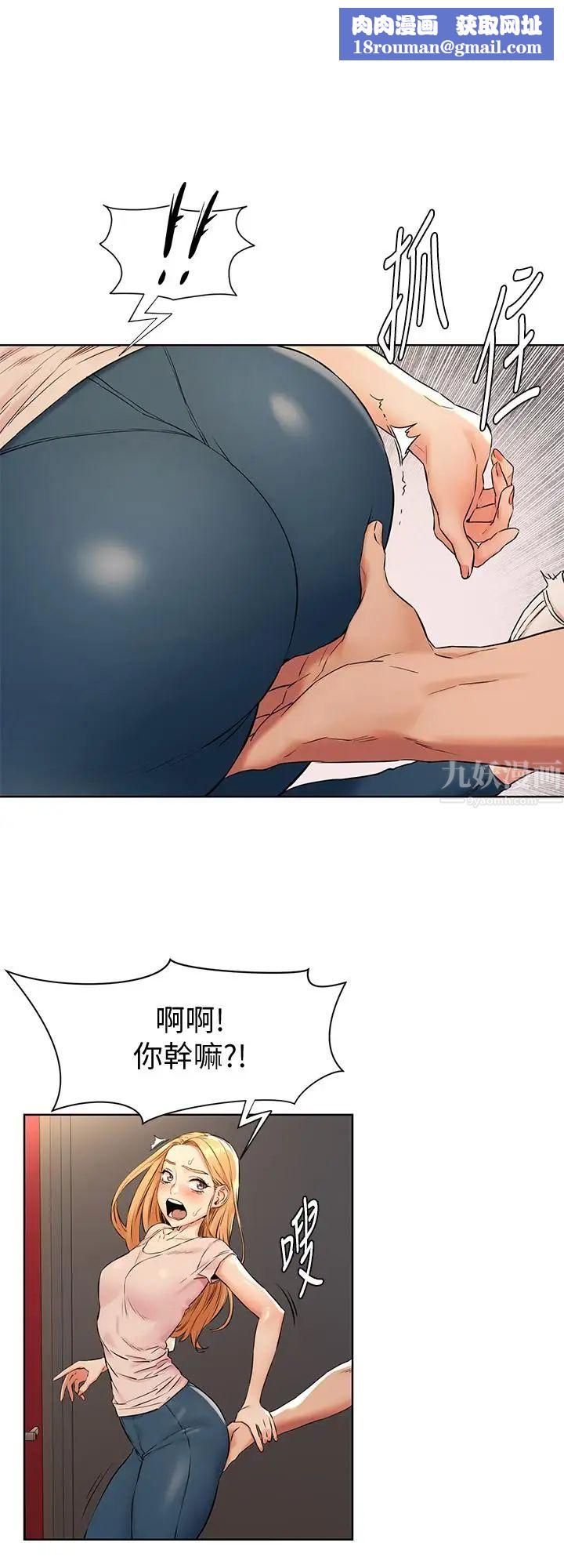 衝突第90话-让我上一次就好