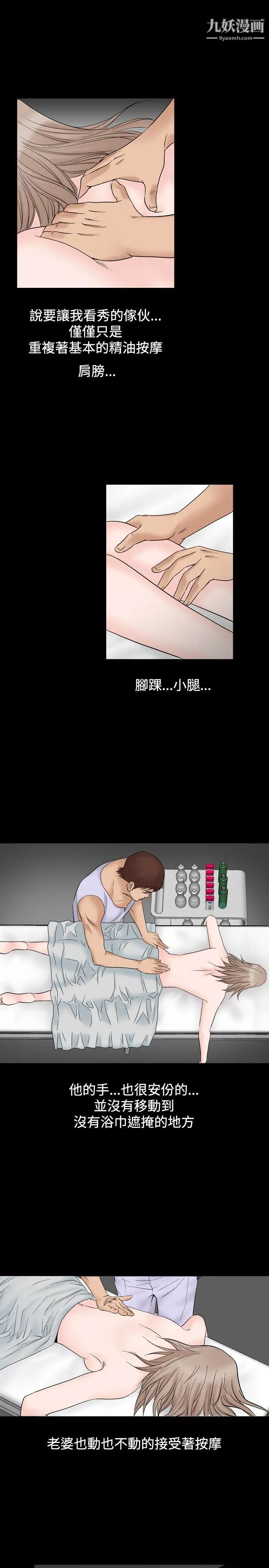 人妻性解放1-2季第42话