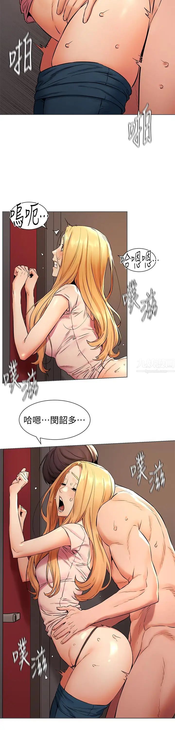 衝突第90話-讓我上一次就好