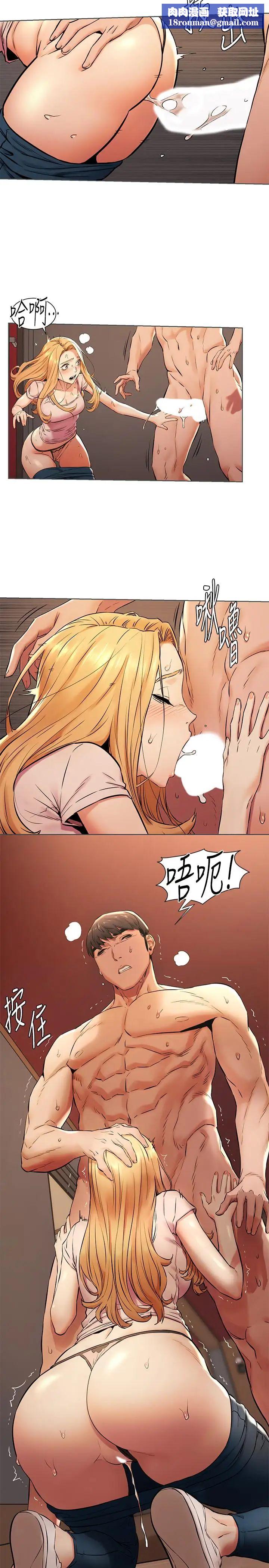 衝突第90话-让我上一次就好