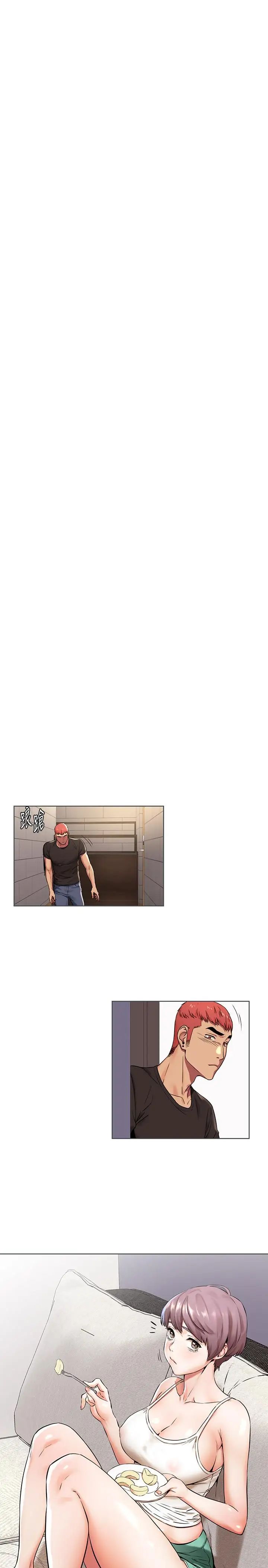 衝突第90话-让我上一次就好