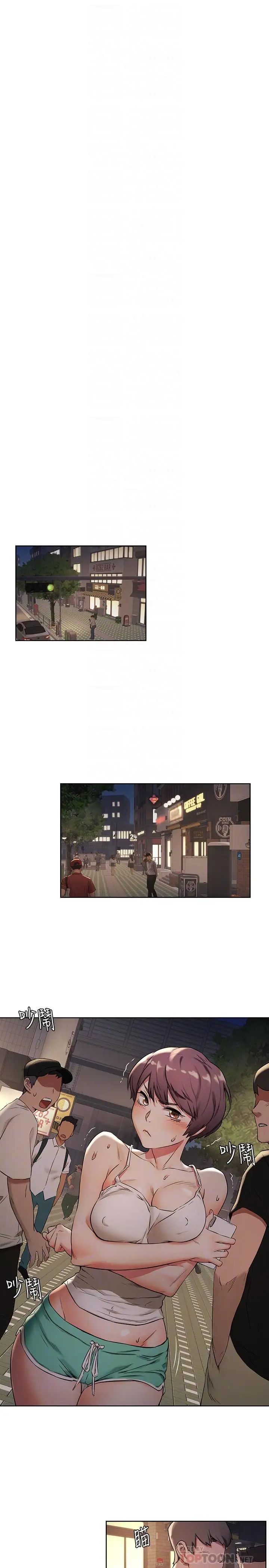 衝突第91话-精虫上脑后暴走