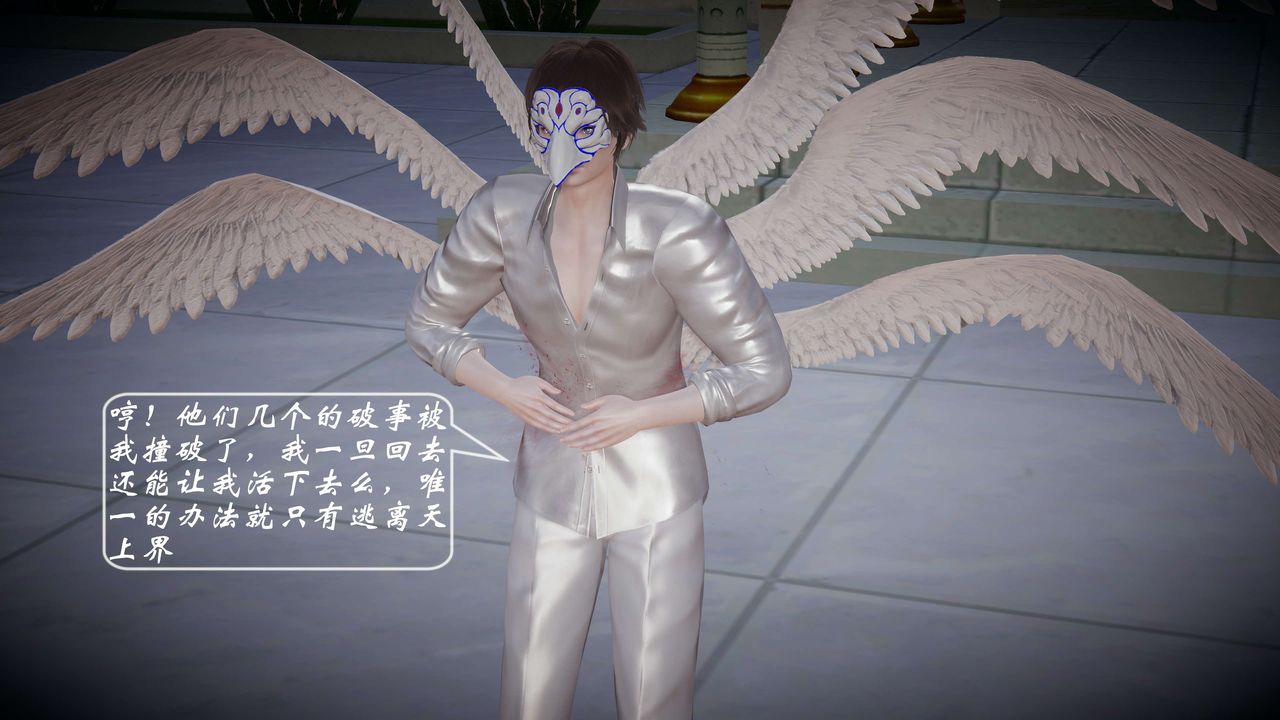 [3D]破界纪元番外篇番外篇1-堕天