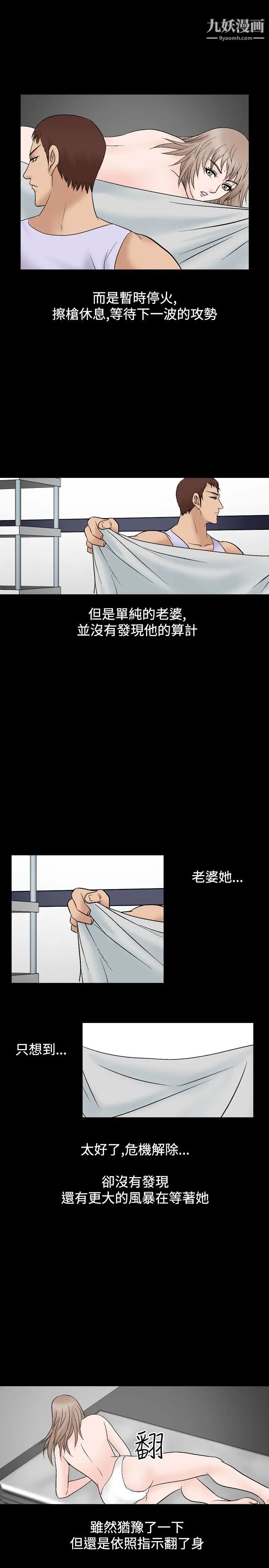 人妻性解放1-2季第43话