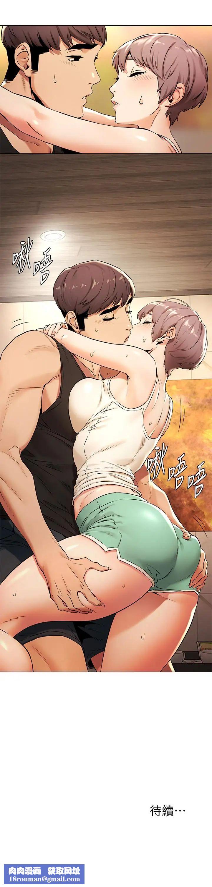 衝突第91话-精虫上脑后暴走