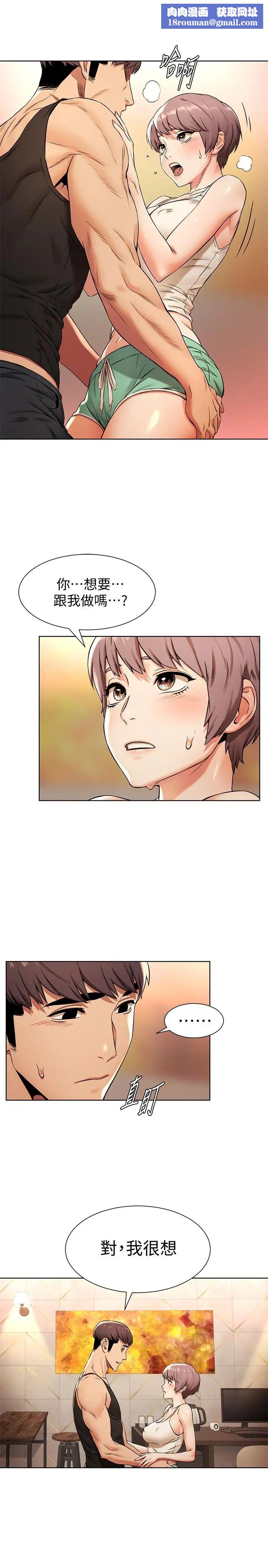 衝突第92话-姐，你今天特别湿耶