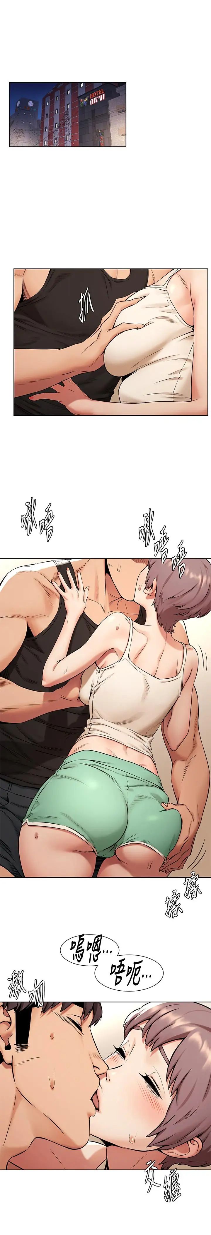 衝突第92话-姐，你今天特别湿耶