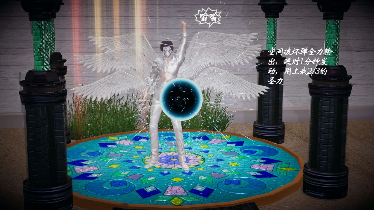 [3D]破界纪元番外篇番外篇1-堕天