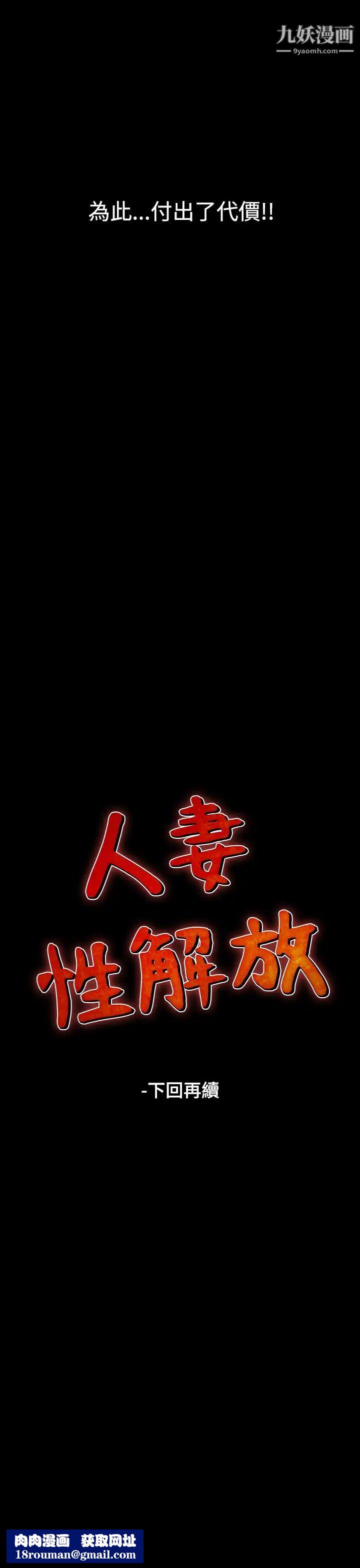 人妻性解放1-2季第44話