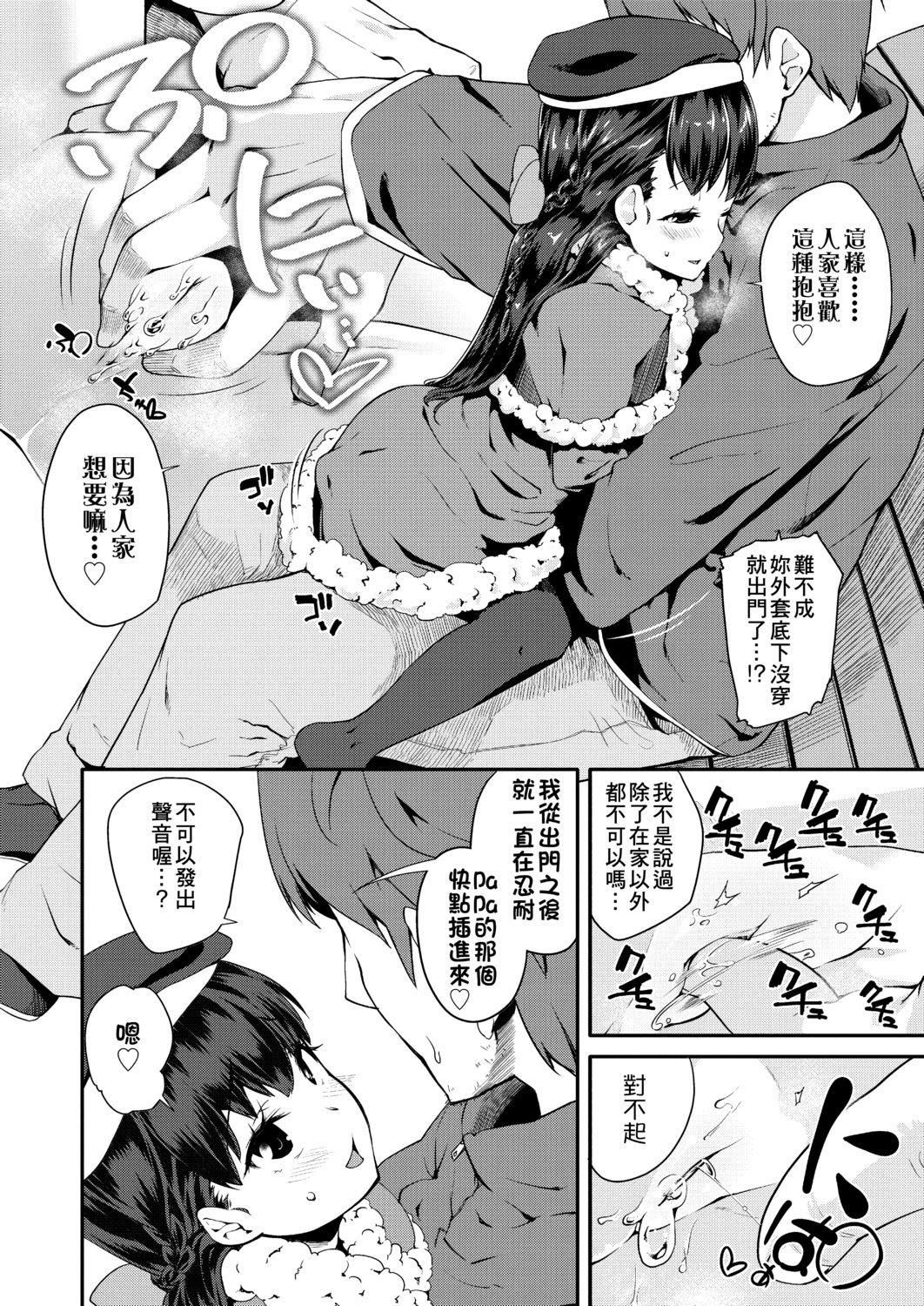 [前岛龙]パコパコぷりんせす[DL版][v2][前岛龙]パコパコぷりんせす[DL版][v2]