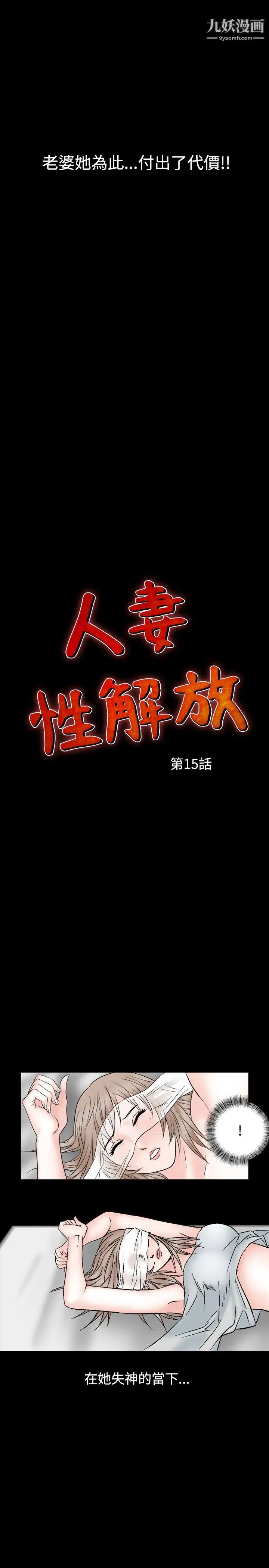 人妻性解放1-2季第45话