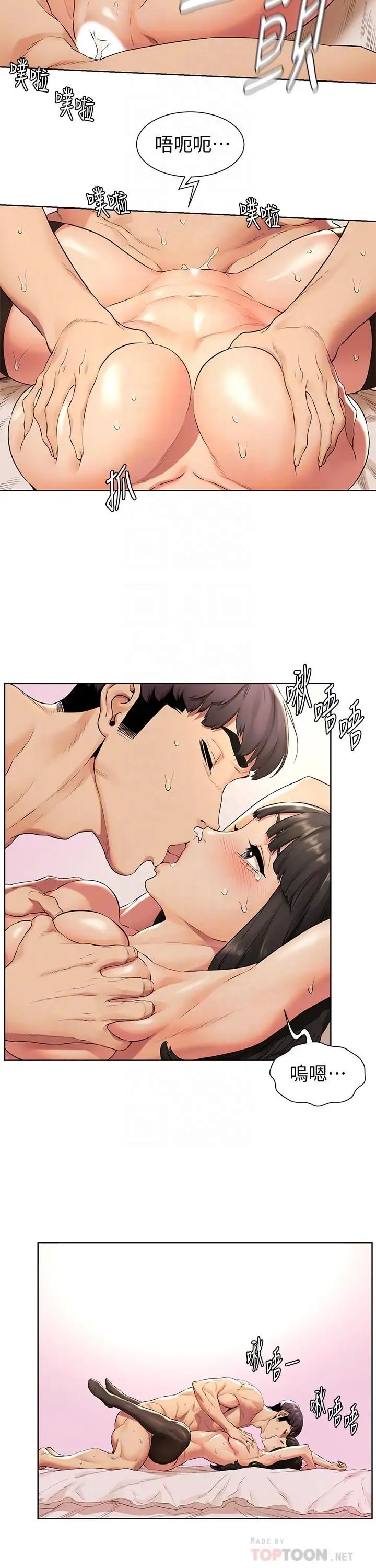 衝突第94话-姐,男的都在看你耶