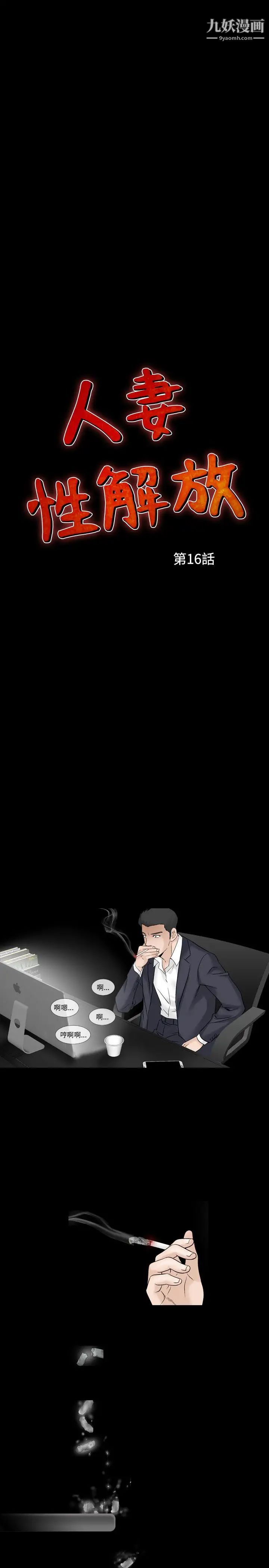 人妻性解放1-2季第46话