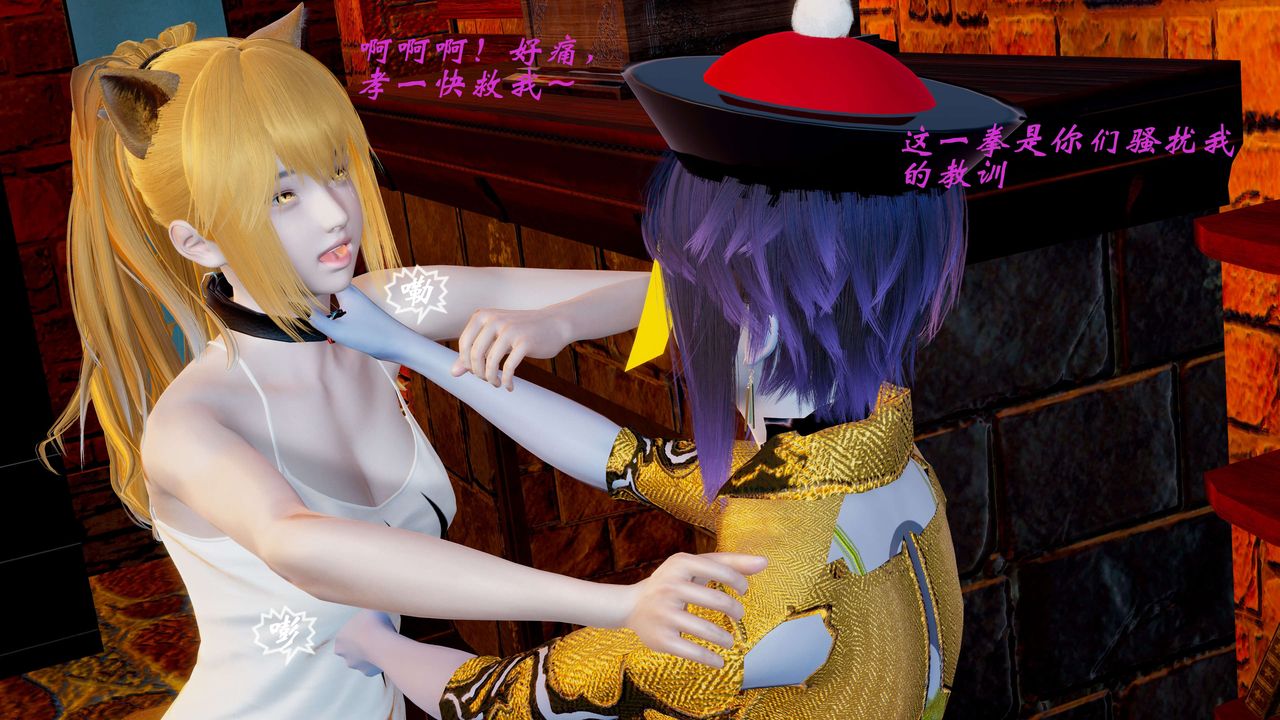 [3D]破界紀元番外篇番外篇2-凶煞