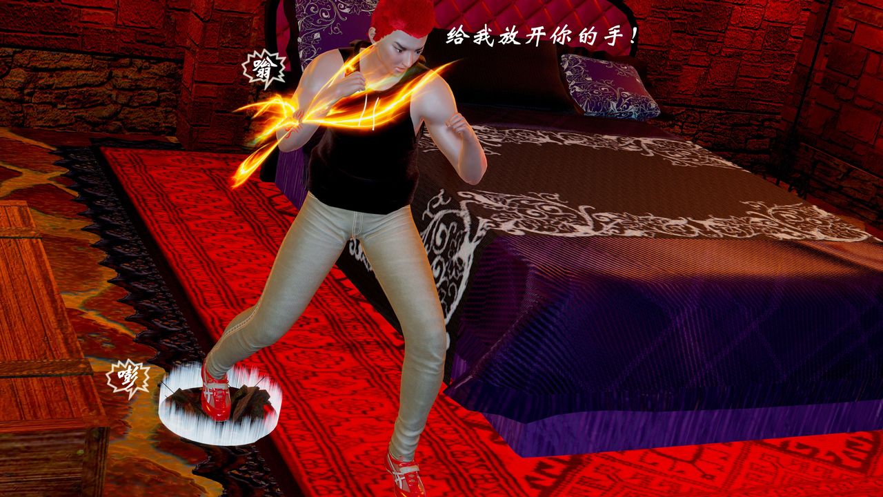 [3D]破界纪元番外篇番外篇2-凶煞