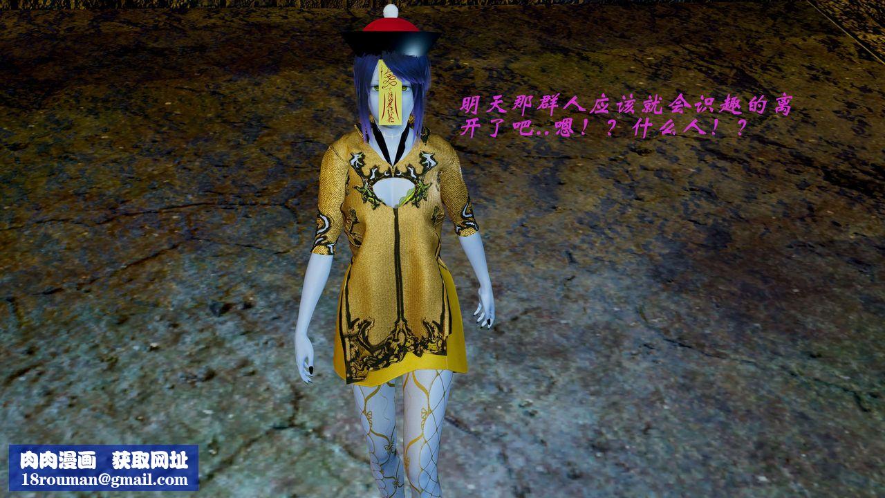 [3D]破界纪元番外篇番外篇2-凶煞