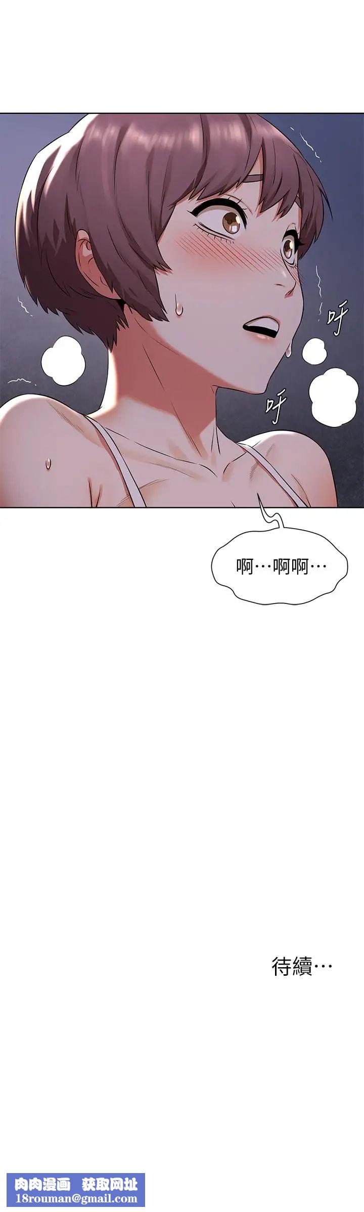 衝突第94话-姐,男的都在看你耶