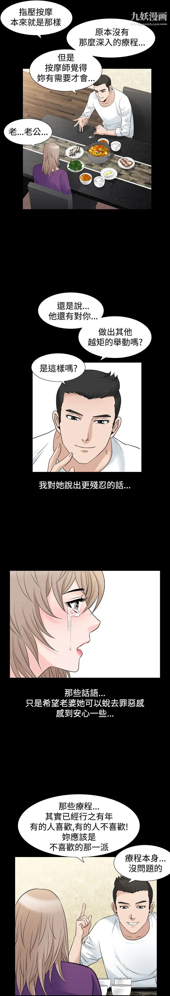 人妻性解放1-2季第47話