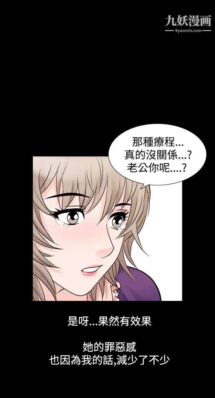 人妻性解放1-2季第47話