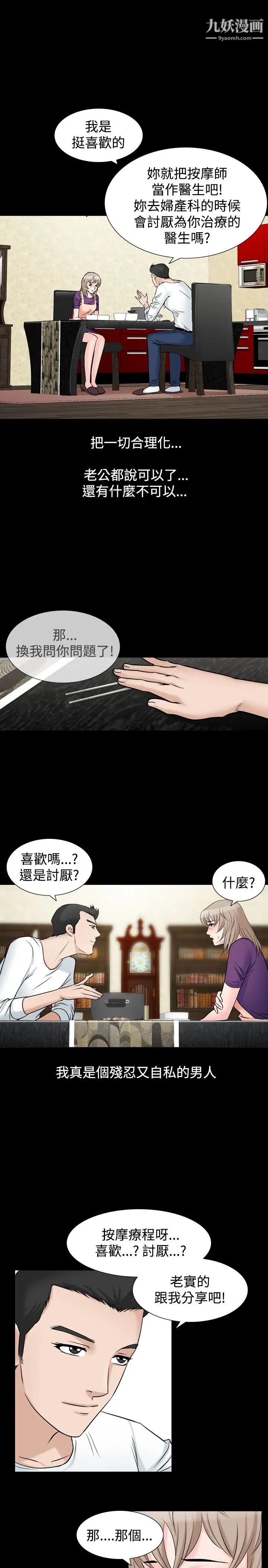 人妻性解放1-2季第47话