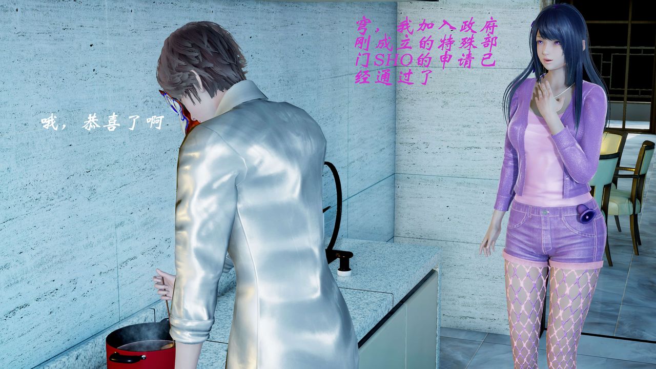 [3D]破界纪元番外篇番外篇3-SHO