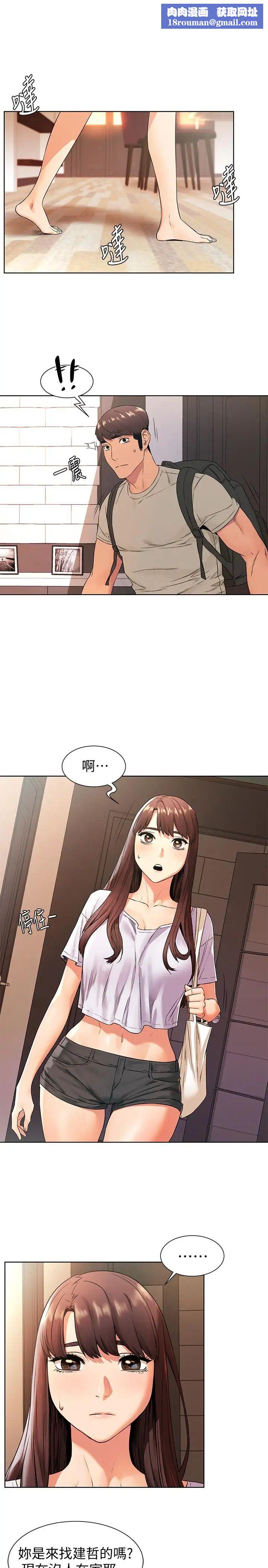 衝突第96话-黑暗过去浮出水面