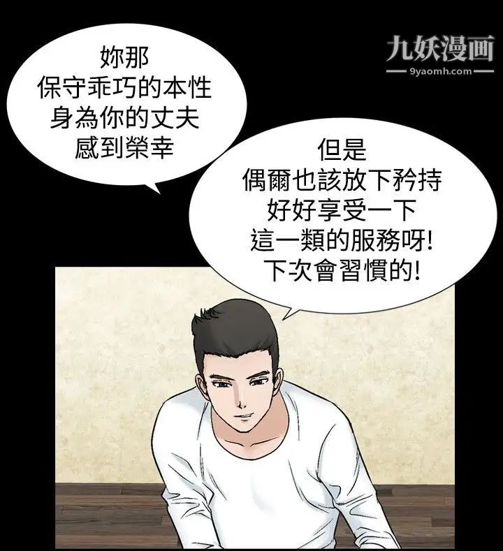 人妻性解放1-2季第47话