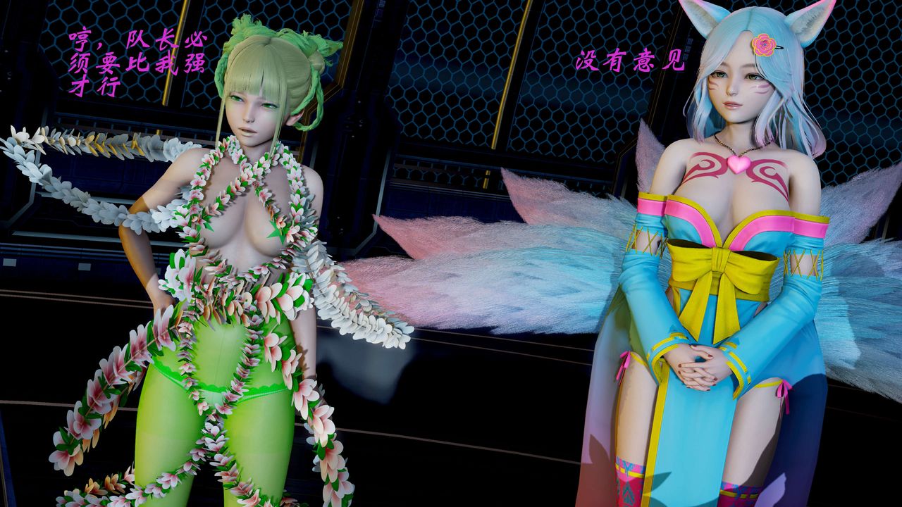 [3D]破界纪元番外篇番外篇3-SHO