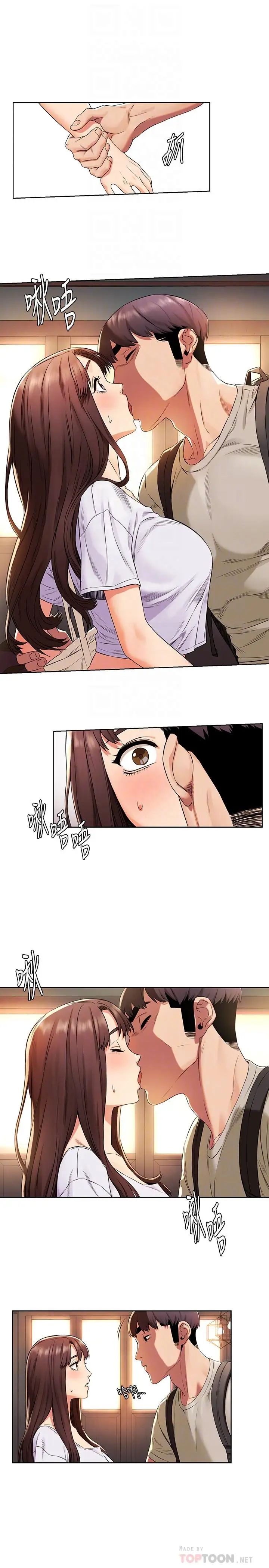 衝突第96話-黑暗過去浮出水面